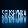 Иконка канала Sgushynka