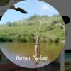 Иконка канала Антон Рыбак