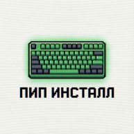 Иконка канала ПИП ИНСТАЛЛ