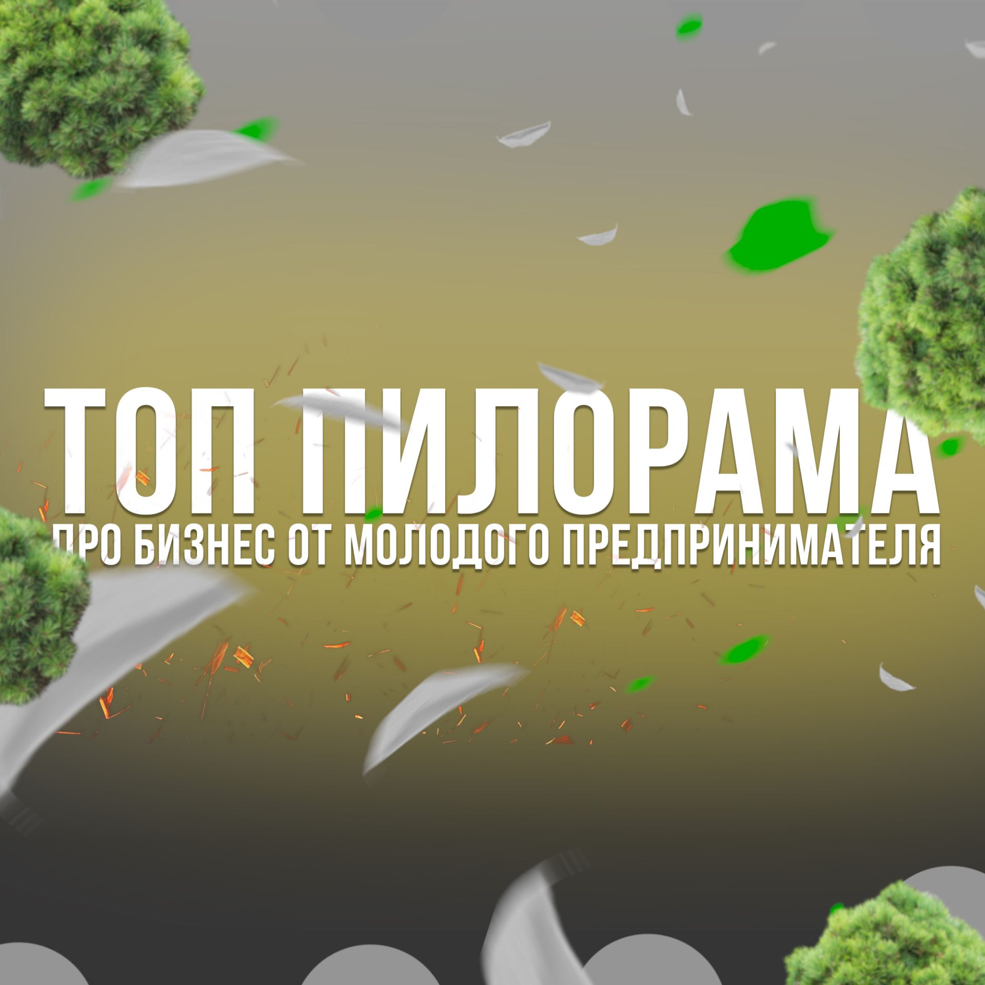 Иконка канала Белорецкий деревообрабатывающий завод