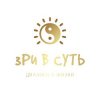 Иконка канала Зри в суть