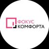 Иконка канала Фокус Комфорта