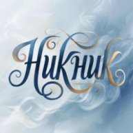 Иконка канала НикНик - «Мелодия моего сердца»
