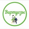 Иконка канала Музыкальная школа для взрослых «Виртуозы»
