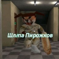 Иконка канала Шлёпа Пирожков