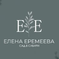 Иконка канала Сад в Сибири Елены Еремеевой
