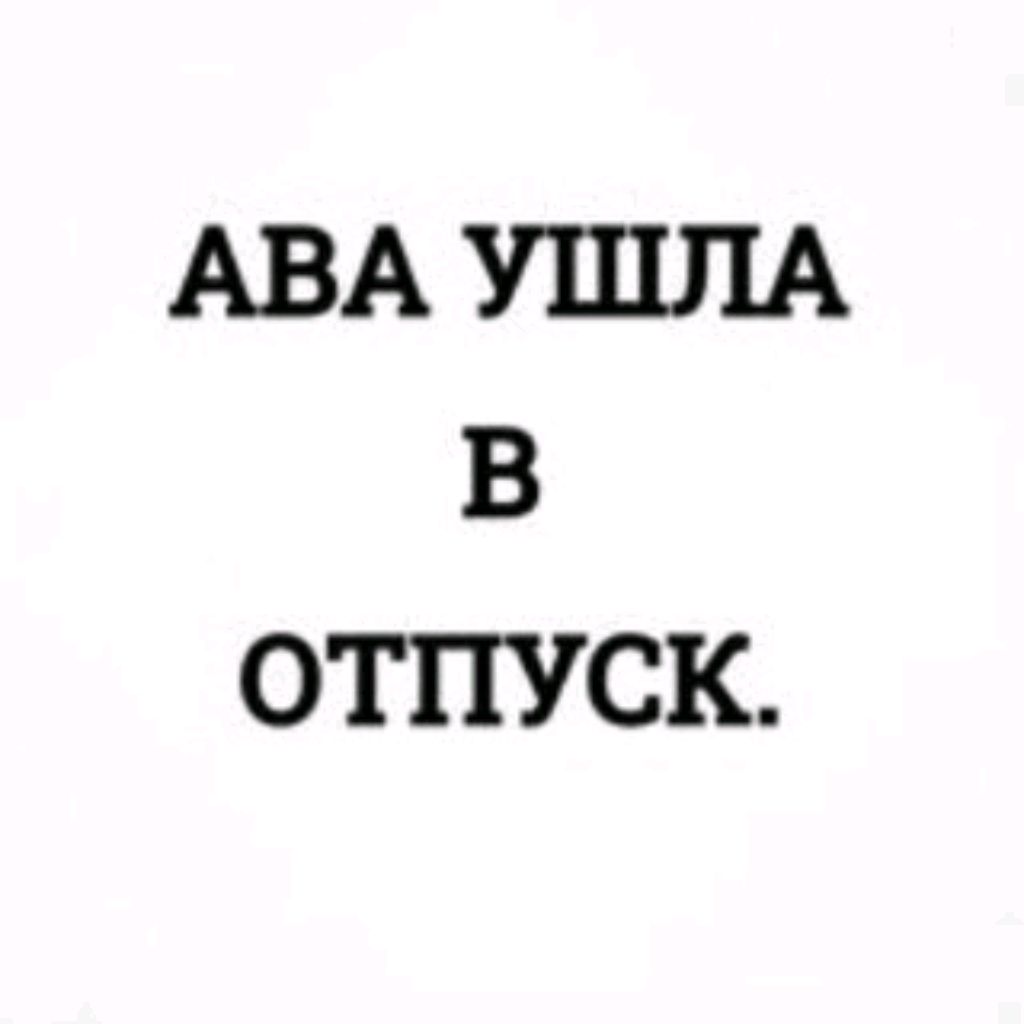 Аватар автора