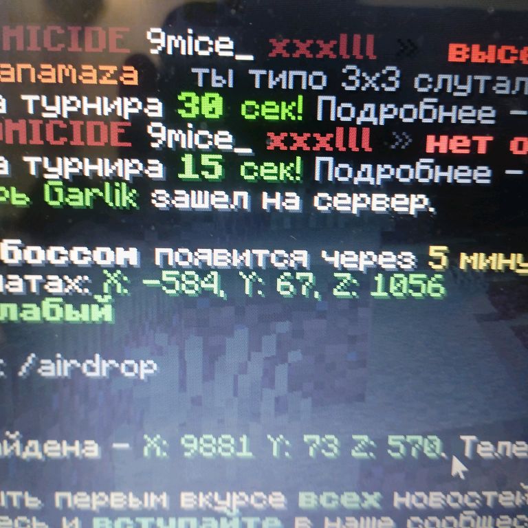 Аватар