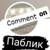 Иконка канала Comment on