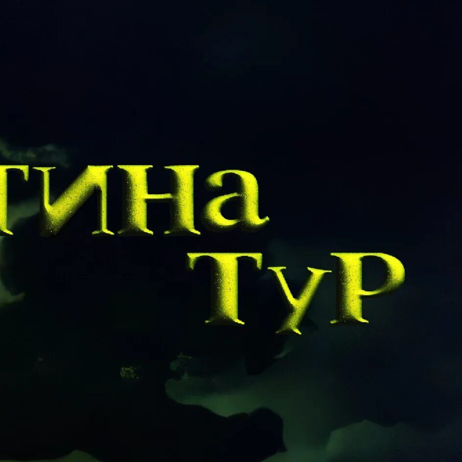 Иконка канала ШколоСахр