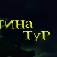 Иконка канала ШколоСахр