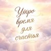 Иконка канала Янтарные нотки 🎶 души