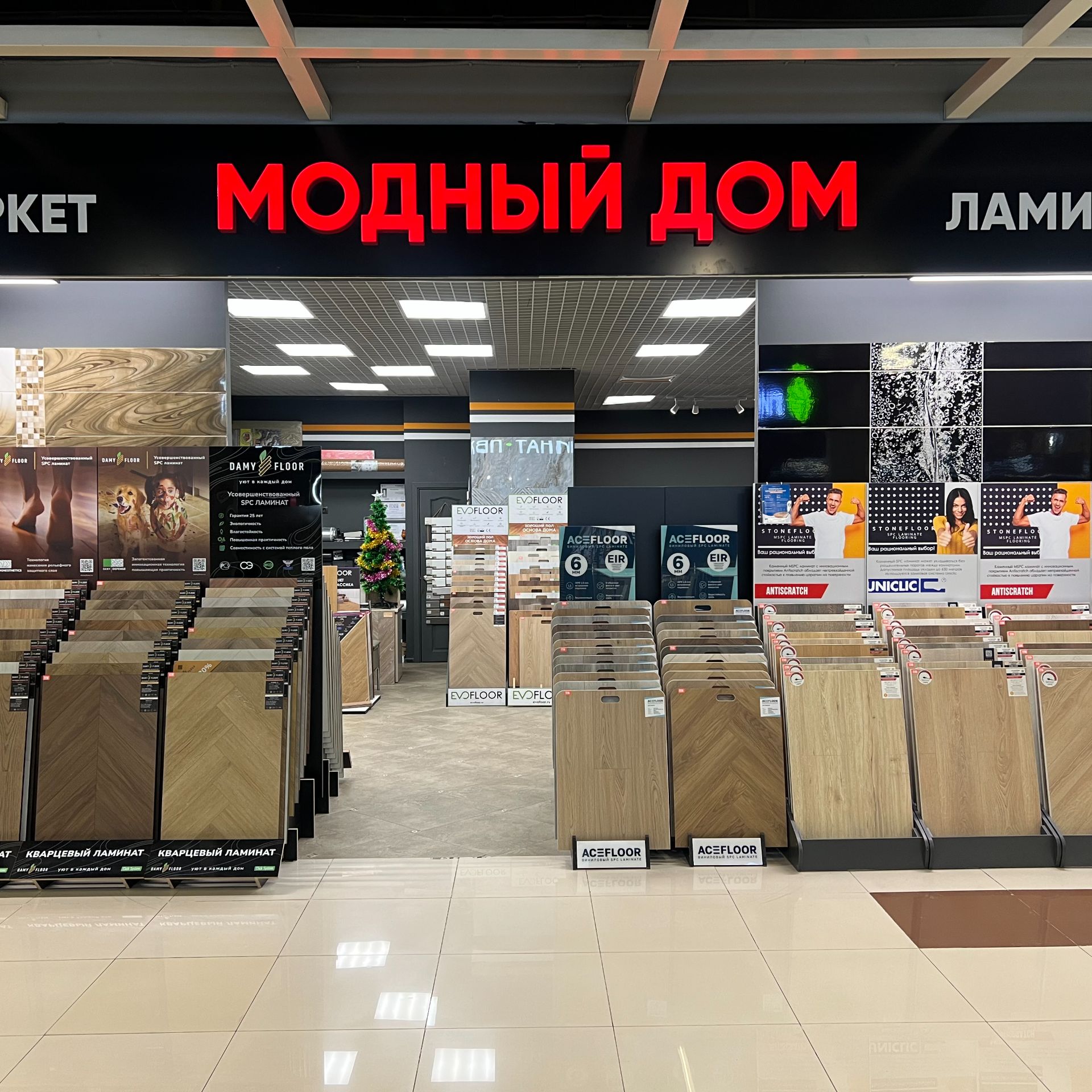 Иконка канала Модный Дом