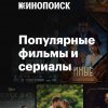 Иконка канала фильмы - сериялы
