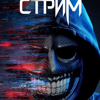 Иконка канала СтримЛэнд