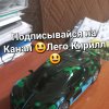 Иконка канала 😃 Лего Кирилл 😃