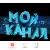 Иконка канала Артём play