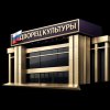 Иконка канала Дворец Культуры Кавказского района