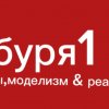 Иконка канала Буря1