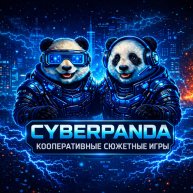 Иконка канала CYBERPANDA - кооперативные сюжетные игры!