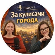 Иконка канала За кулисами города