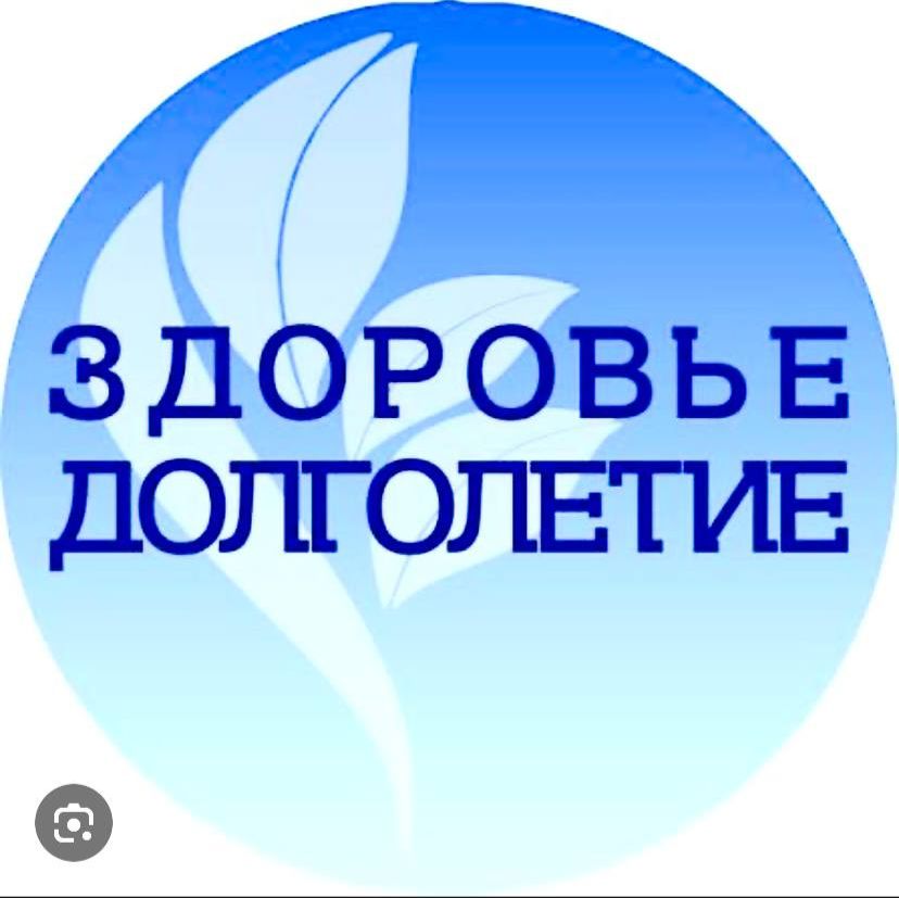 Иконка канала Здоровое долголетие