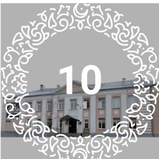 Иконка канала МБОУ "Гимназия №10" Авиастроительного р-на