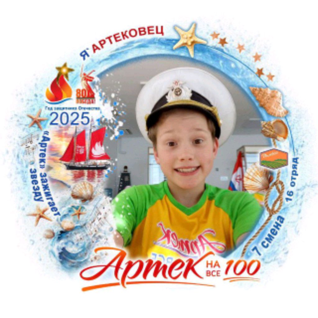 Аватар автора