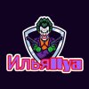 Иконка канала ИльяIlya