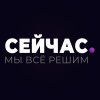 Иконка канала сейчас мы всё решим