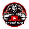 Иконка канала Суровый Карел