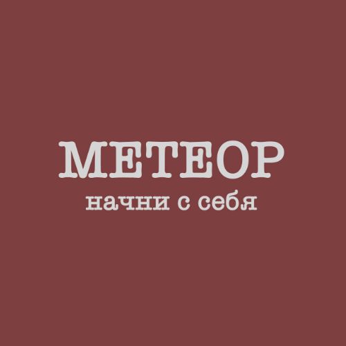 Иконка канала МЕТЕОР