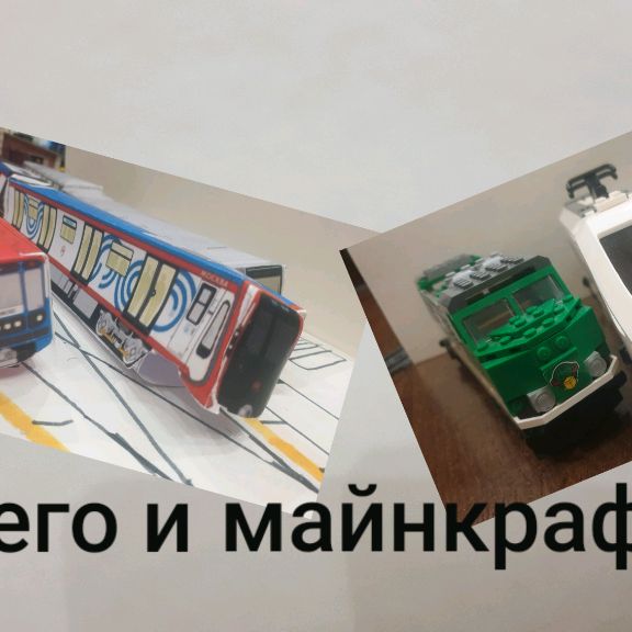 Иконка канала Лего И Метро