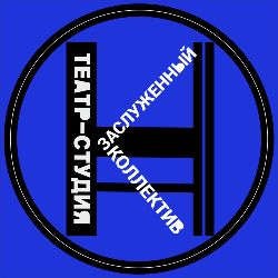 Театр-студия «Контакт»