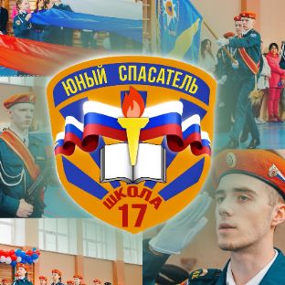 Иконка канала Средняя школа - интернат №17