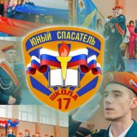 Иконка канала Средняя школа - интернат №17