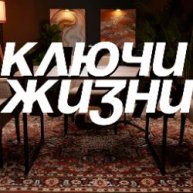 Иконка канала Ключи Жизни