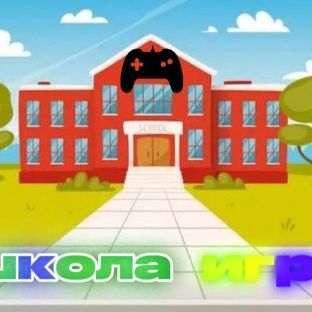 Иконка канала №1 school game