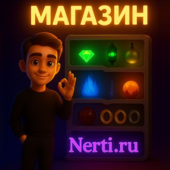Иконка канала Магазин NerTi - Galaxy Чат (Галактика Знакомств)