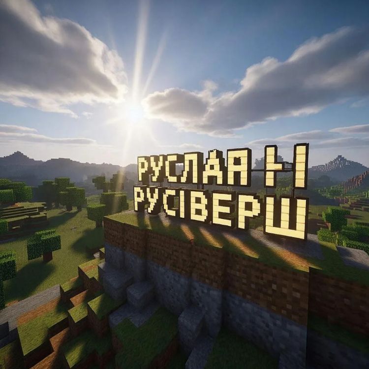 Иконка канала РусланВерш