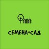Иконка канала Семена+Сад | Все для садоводов