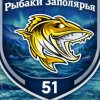 Иконка канала Рыбаки Заполярья 51