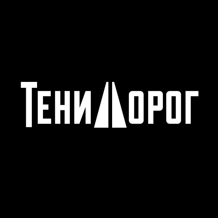 Иконка канала Тени Дорог