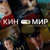 Иконка канала КИНОМИР
