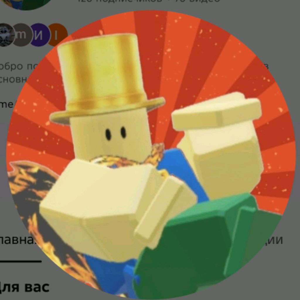 Иконка канала GlebErok