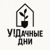 Иконка канала У!Дачные дни