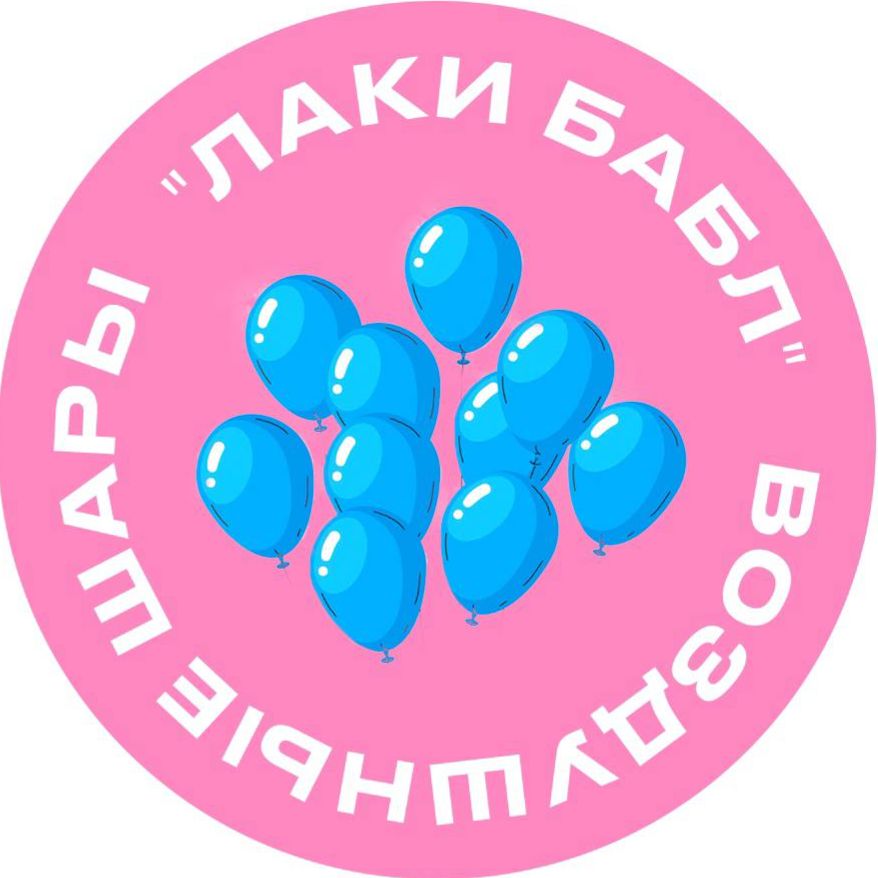 Иконка канала Шары Лаки Бабл
