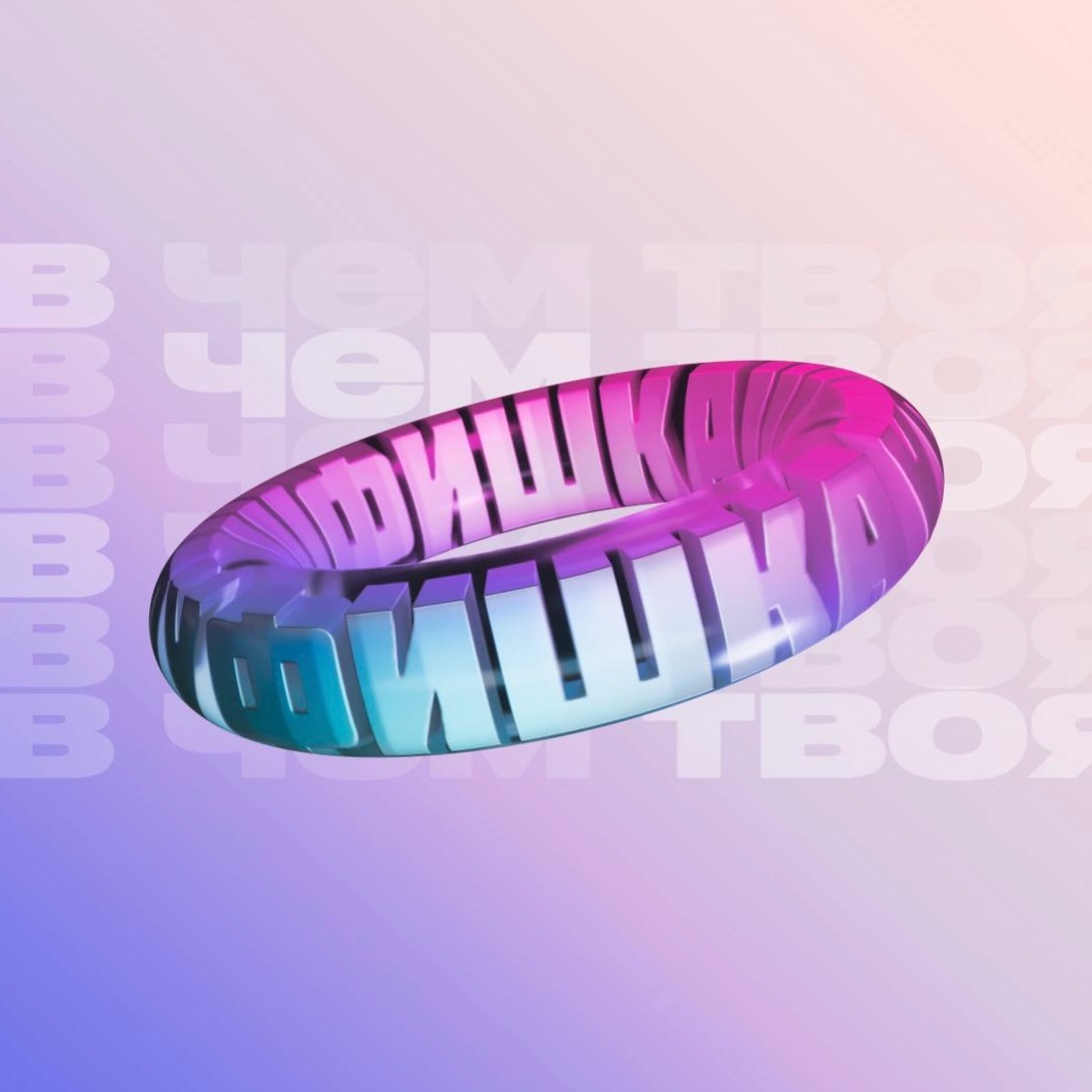 Иконка канала Фишка
