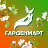 Иконка канала Гарденмарт - товары для дома и сада