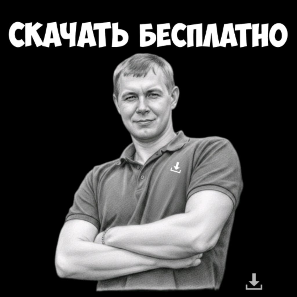 Иконка канала Скачать бесплатно